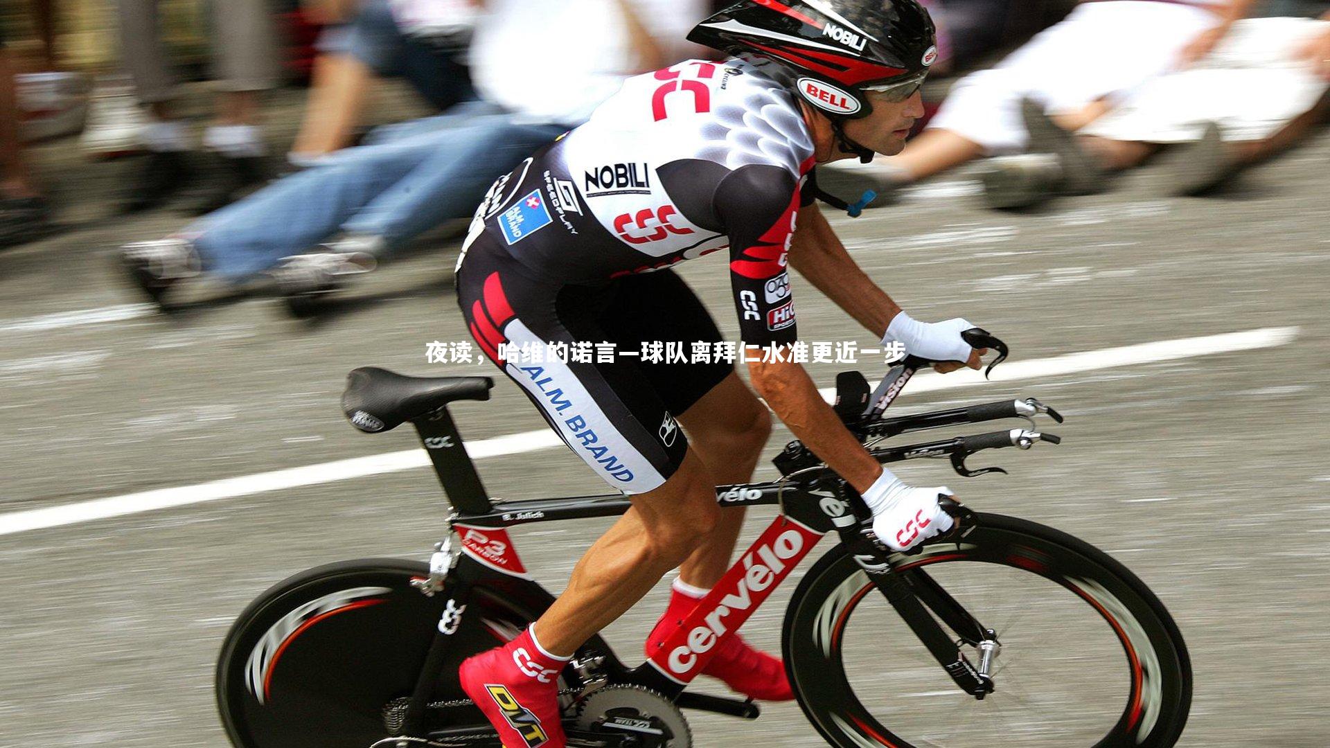 夜读,哈维的诺言—球队离拜仁水准更近一步